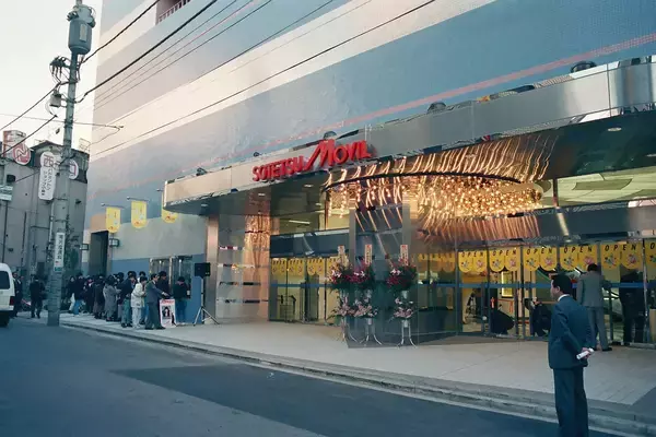 相鉄ムービル 2026年9月30日に閉館【相鉄アーバンクリエイツ・相鉄ビルマネジメント】