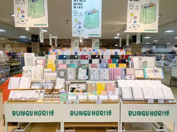 「GWに“文具の楽しさ”を体験できるイベント　第2回「文具HORI博」2026年5月1日～6日に福井で開催！人気メーカー・作家など約17ブランドが集結」の画像