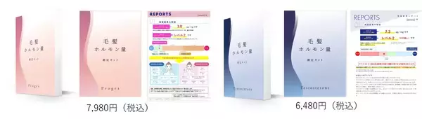 「ホルモンセルフチェック測定キット」の販売を開始