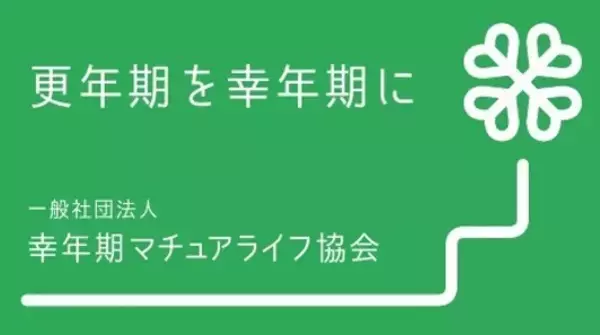 「「ホルモンセルフチェック測定キット」の販売を開始」の画像