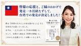 「宝来光子 著『買いたくなる1分ストーリー』日本実業出版社から発売　商品・サービスの魅力を“1分の物語”に変える実践書」の画像3