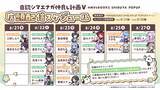 「2026年8月21日(金)より、キャラクター『自認シマエナガ』×VTuber20名のコラボPOP UP SHOPがHMV&BOOKS SHIBUYA 6F POPUPスペースで開催決定！！」の画像2