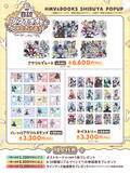 「2026年8月21日(金)より、キャラクター『自認シマエナガ』×VTuber20名のコラボPOP UP SHOPがHMV&BOOKS SHIBUYA 6F POPUPスペースで開催決定！！」の画像4