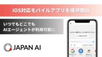 ジーニーのグループ会社 JAPAN AI、iOS対応モバイルアプリを提供開始