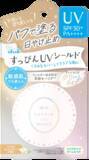 「【3/9新発売】UV対策も、化粧下地も、塗り直しも！これ１つ」の画像2