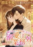 「「理不尽な現実を、最後にひっくり返す。」“スカッと逆転劇”が熱狂的支持！ネオページ『逆転ヒロイン大賞』入賞作を連続発表」の画像3
