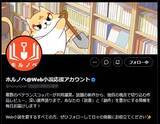 「WEB小説プラットフォーム「ネオページ」、WEB小説界の精鋭スコッパー陣による共同発信プロジェクト『ホルノベ』への協賛・全面サポートを開始！」の画像3