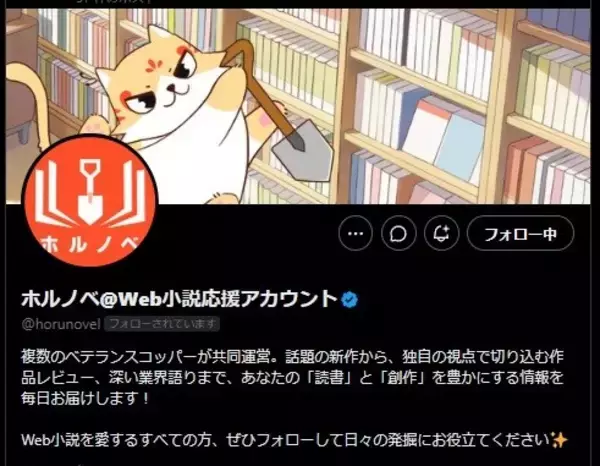 「WEB小説プラットフォーム「ネオページ」、WEB小説界の精鋭スコッパー陣による共同発信プロジェクト『ホルノベ』への協賛・全面サポートを開始！」の画像