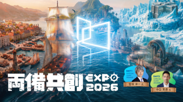 テクノロジーによる課題解決を提案する「両備共創EXPO 2026」を開催　～未来のその先へ 私たちと航海に出かけよう～