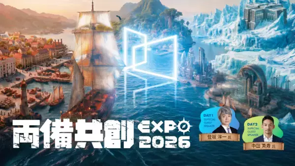 テクノロジーによる課題解決を提案する「両備共創EXPO 2026」を開催　～未来のその先へ 私たちと航海に出かけよう～