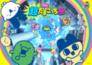 たまごっち30周年ではなく、3000周年!?原宿・渋谷で『超たまごっち祭』11月に開催決定！これまでの人気たまごっちたちが育成可能な新『Tamagotchi Paradise』が登場！
