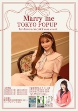 結婚相談所マリーミーのファッションブランド「Marry me」が、1st Anniversary&X'mas イベントを11月28日～30日に開催！購入者限定 写真撮影やサイン会も実施