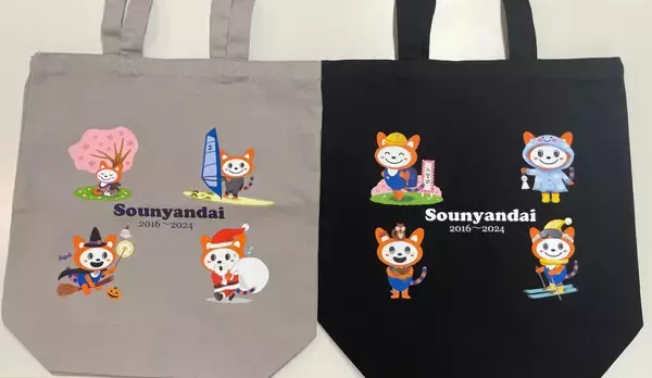 「「YUMEGAOKA Dream Hill トレインファンフェスタ」を開催【相模鉄道・相鉄ビルマネジメント】」の画像