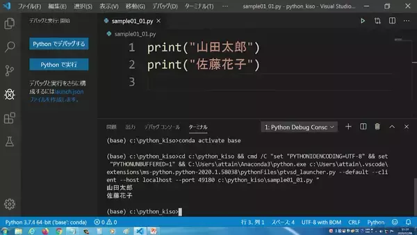 「「アテインIT研修ステーション」によるオンライン研修講座　「Python基礎」コース募集開始　講師から“直接”学べるオンライン研修＋成果発表・プログラム品評会」の画像