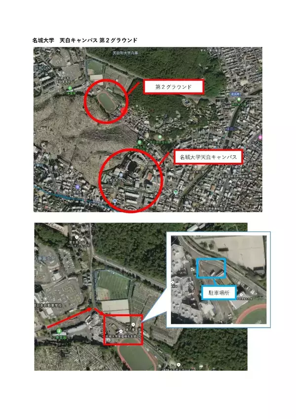 「【名城大学・女子駅伝部】富士山女子駅伝を前に12／17女子駅伝部の合同取材会を実施します」の画像