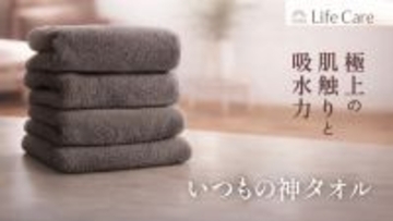 【GOKUMIN】親子向けイベント「BABY & KID’s FESTA @東京ソラマチ®」に「いつもの神タオル」を協賛