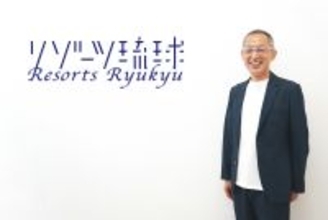 リゾーツ琉球株式会社　新代表取締役就任のお知らせ