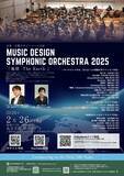 「NeSTREAM LIVE×KORG Live Extreme×洗足学園音楽大学Dolby Atmos ライブ配信プロジェクト「Music Design Symphonic Orchestra 2025」開催～最高品質の空間オーディオで届ける新たなライブ体験～」の画像1
