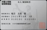 「弁護士保険ミカタ、「優良ビジネス認定2026」にて 最高ランクの「ゴールド認定」を受賞！」の画像4