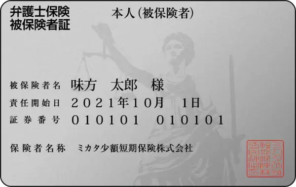 「弁護士保険ミカタ、「優良ビジネス認定2026」にて 最高ランクの「ゴールド認定」を受賞！」の画像