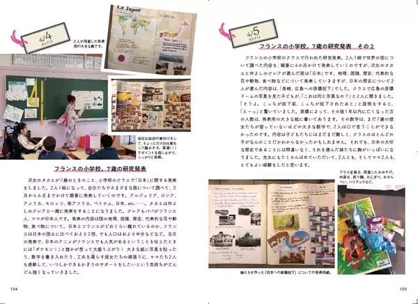 「中村江里子さん新刊『366日 日々を楽しむフランスの暮らし』４月10日発売！」の画像