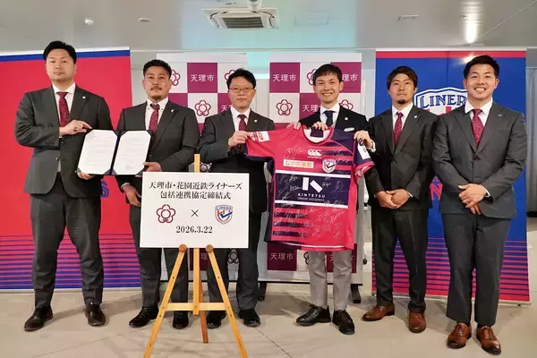 「天理市と花園近鉄ライナーズは連携協力に関する協定を締結」の画像