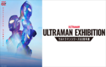 かつてない規模でウルトラマンの世界に没入できる展示内容の詳細を公開！「ULTRAMAN EXHIBITION -ウルトラマンシリーズ60周年展- in ひらかたパーク」いよいよ4月18日(土)より開催！