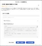 「JAPAN AI、資産コンサルティングのGAIAへAI議事録・対話サービスを導入し、議事録作成を1時間から5分へ大幅短縮」の画像3