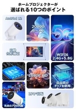 天井に映したら、もうテレビに戻れない。Android TV搭載、寝ながら映画・動画を楽しめる。天井投影×高画質で人気急上昇のスマートプロジェクター登場