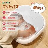 「猛暑と冷房の長時間化で“足元冷え”に悩む人が増加　自宅で始める夏の足湯習慣に注目」の画像1