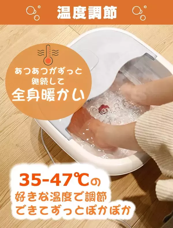「猛暑と冷房の長時間化で“足元冷え”に悩む人が増加　自宅で始める夏の足湯習慣に注目」の画像