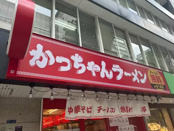 「堺筋本町　かっちゃんラーメン」8月12日グランドオープン　懐かしいのに、新しい　また食べたくなる中華そば