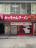 「「堺筋本町　かっちゃんラーメン」8月12日グランドオープン　懐かしいのに、新しい　また食べたくなる中華そば」の画像2