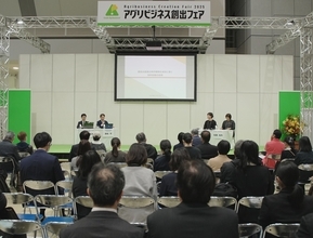 ～フードテック×スタートアップ―技術をつなげ、未来をつくる―～「アグリビジネス創出フェア2026」9月8日(火)から事前登録開始！