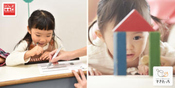 未来に生きる力を育てる、新しい学びの拠点が自由が丘に誕生　株式会社育児のミカタと株式会社イシドが連携し、「0歳～3歳の親子教室『できたっち』」と「石戸珠算学園自由が丘こどもでぱーと教室」を同時オープン
