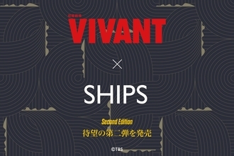 話題沸騰のドラマ『VIVANT』とSHIPSの限定コラボアイテム第2弾が登場！