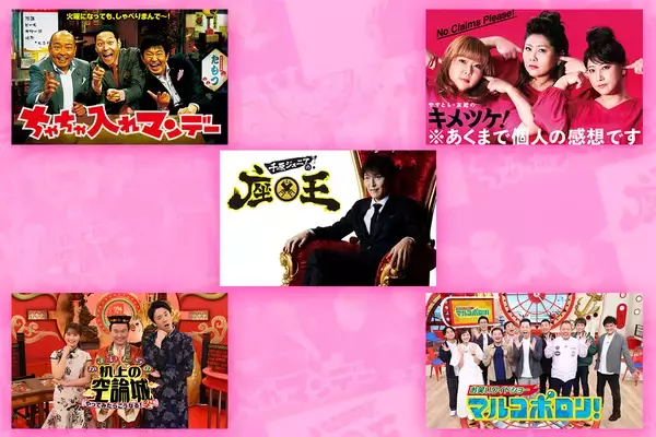 カンテレバラエティー番組TVerお気に入り登録キャンペーンが11月21日～スタート！合計最大50万円分のQUOカードPayを最大310名様にプレゼント