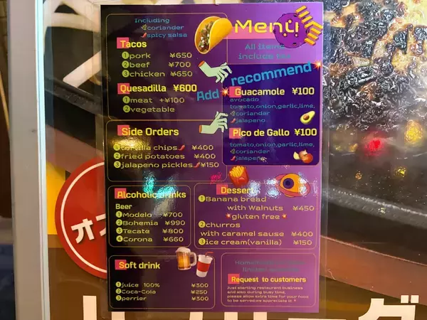 「水道橋【メキシコの原体験から生まれた】本場の味と世界観を日常に届けるタコススタンド「TACOS COSMICOS」がオープン!」の画像