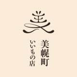 「美幌町の“いいもの”が再び札幌へ2026年1月23日(金)より『美幌町いいもの店』第2弾開催！」の画像1
