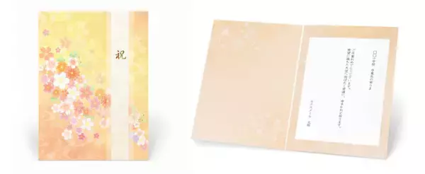 「【2026年版】卒業・卒園祝いの祝電、準備は大丈夫？オススメ電報・宛名・届けるタイミング・文例をまとめた安心の祝電ガイド公開」の画像