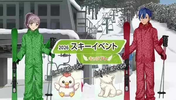 「学園生活コミュニティ「キャラフレ」｜『バレンタインイベント』のお知らせ」の画像