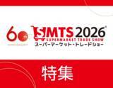 「大谷商会、スーパーマーケット・トレードショーでまるで展示会のような輸入食品特化型プラットフォーム「FOODTRIP」出展」の画像1