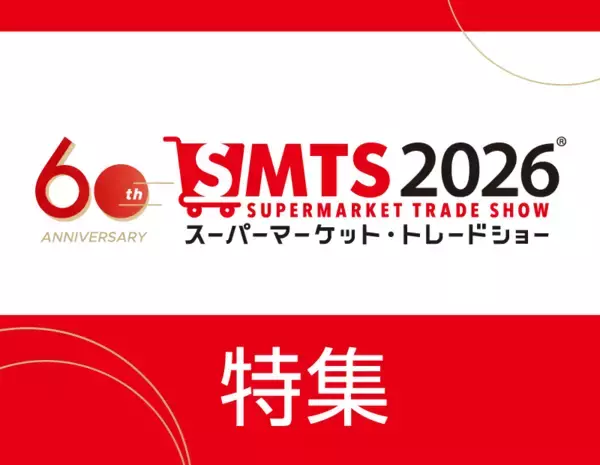大谷商会、スーパーマーケット・トレードショーでまるで展示会のような輸入食品特化型プラットフォーム「FOODTRIP」出展