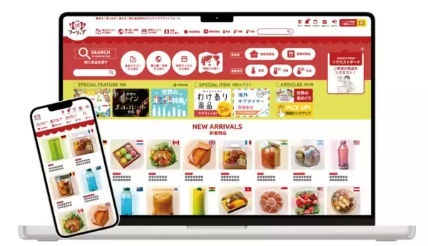 「大谷商会、スーパーマーケット・トレードショーでまるで展示会のような輸入食品特化型プラットフォーム「FOODTRIP」出展」の画像