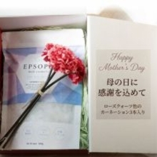 【母の日早割×楽天お買い物マラソン】ポイント10倍！累計100万個突破のバスソルト「エプソピア」から、感謝を届けるカーネーション付きギフトのお届け
