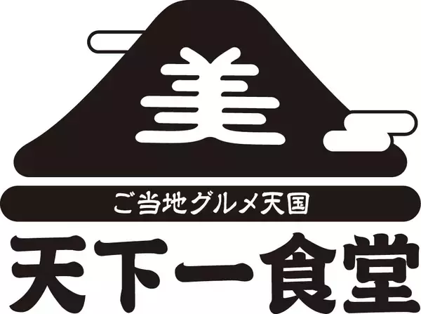 北海道「道の駅ランキング」部門別11年連続1位！道の駅「ぐるっとパノラマ美幌峠」レストランが4月20日(月)リニューアルオープン！