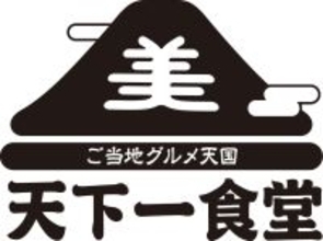 北海道「道の駅ランキング」部門別11年連続1位！道の駅「ぐるっとパノラマ美幌峠」レストランが4月20日(月)リニューアルオープン！