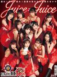 「「Juice=Juice新聞」発売決定！宮崎由加の特別メッセージも」の画像1