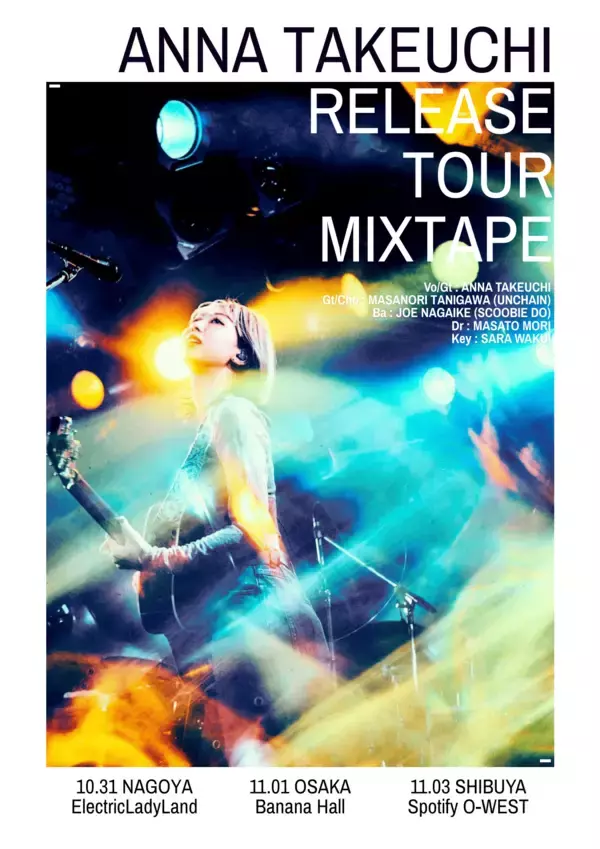 「令和8年にデビュー8周年の竹内アンナ、8曲入りE.Pをリリース！バンドツアーも決定」の画像