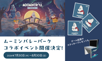 『ムーミントロール：冬のぬくもり』×ムーミンバレーパーク 特別コラボの開催が決定！